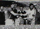 23.06.1974r. Stuttgart, mecz Polska - Włochy 2:1, Facchetti i Deyna, podają sobie ręce